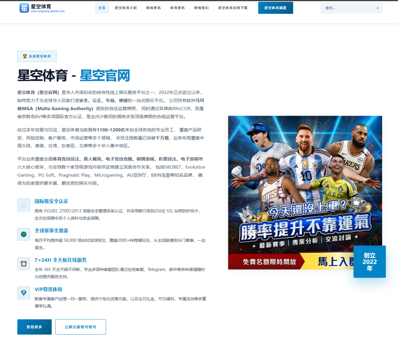 栏目SEO目录与专题权重分配对球队流量与赛程展现影响