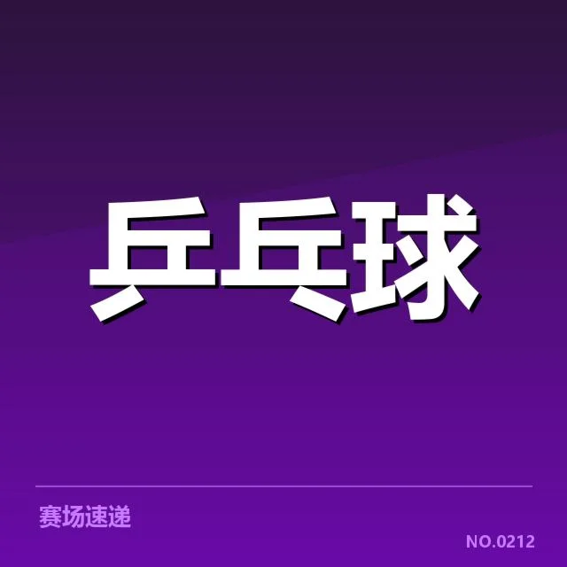 世界排名最新变化背后，哪些因素影响各国表现变化引发关注