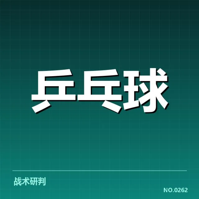 影响排名变化的核心战术调整