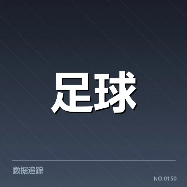 美洲杯历史交锋:巴西阿根廷胜负悬念何解
