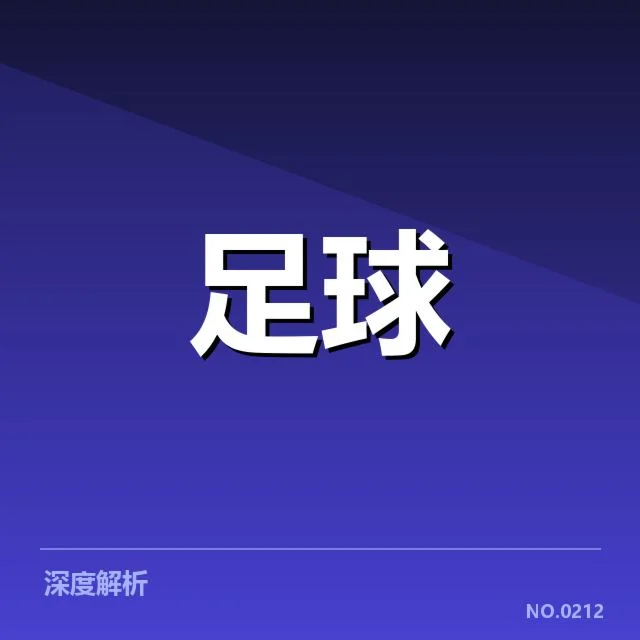 巴西阿根廷历届美洲杯对阵数据