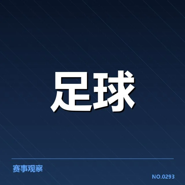 欧联杯历史交锋:切尔西与阿森纳成绩差异何因?