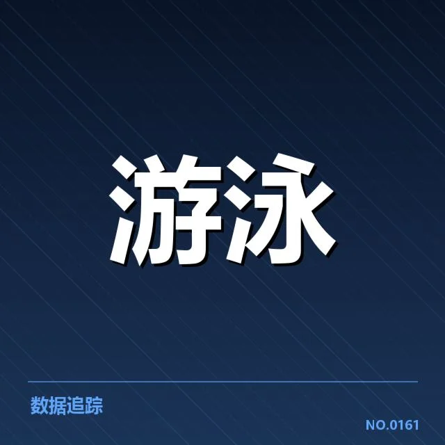 孙杨伤情更新:运动员恢复进展存疑问